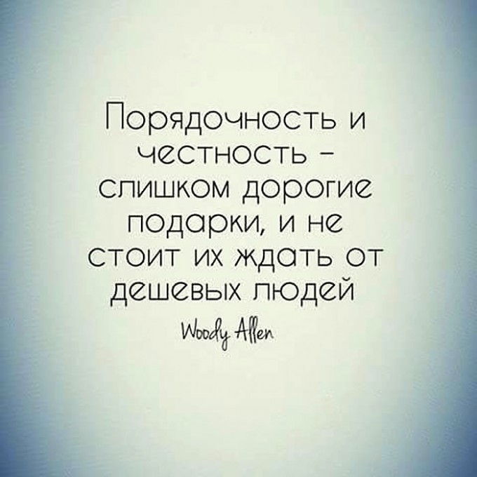 Честность слишком дорогой подарок 105 Честность слишком дорогой подарок 126