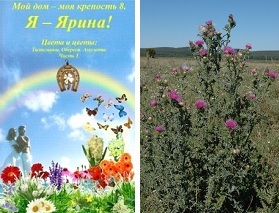 Ярина яснопольская проза ру Ярина яснопольская проза ру