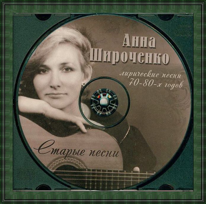 песни 70 годов слушать