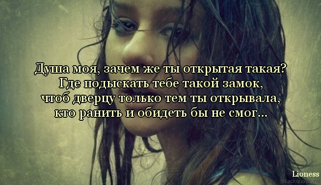 Статусы ты мою душу ранил Статусы ты мою душу ранил
