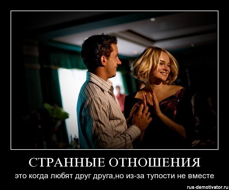 Друзья бывшего парня отношения Друзья бывшего парня отношения