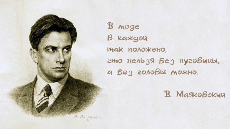 Поздравления директору в стиле маяковского Поздравления директору в стиле маяковского