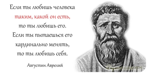 Люби его таким какой он есть стих Люби его таким какой он есть стих