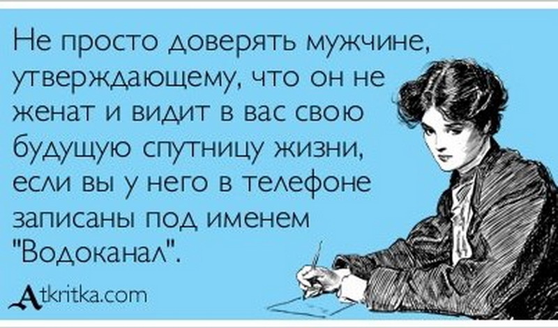 Почему не стоит встречаться с женатым мужчиной Почему не стоит встречаться с женатым мужчиной