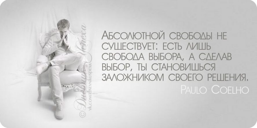 Свобода ребенок цитаты Свобода ребенок цитаты