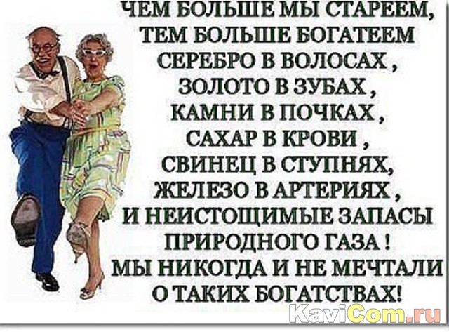 Пословицы на состаришся Пословицы на состаришся
