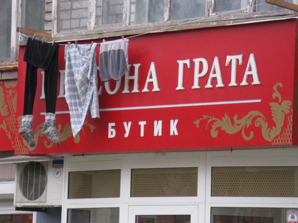 Реклама на балконе жилого дома - закон и правила.