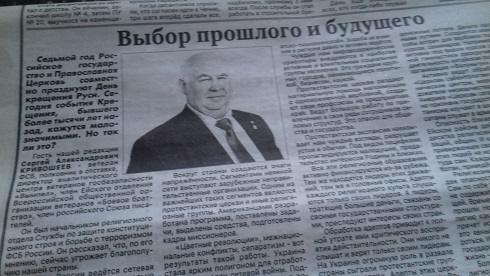 Выбор прошлого и будущего