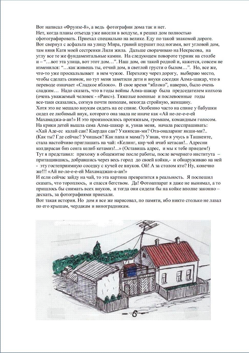 Проза что такое родной дом Проза что такое родной дом