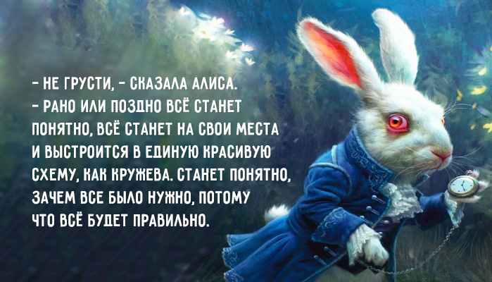 Всё становится на свои места статус Всё становится на свои места статус