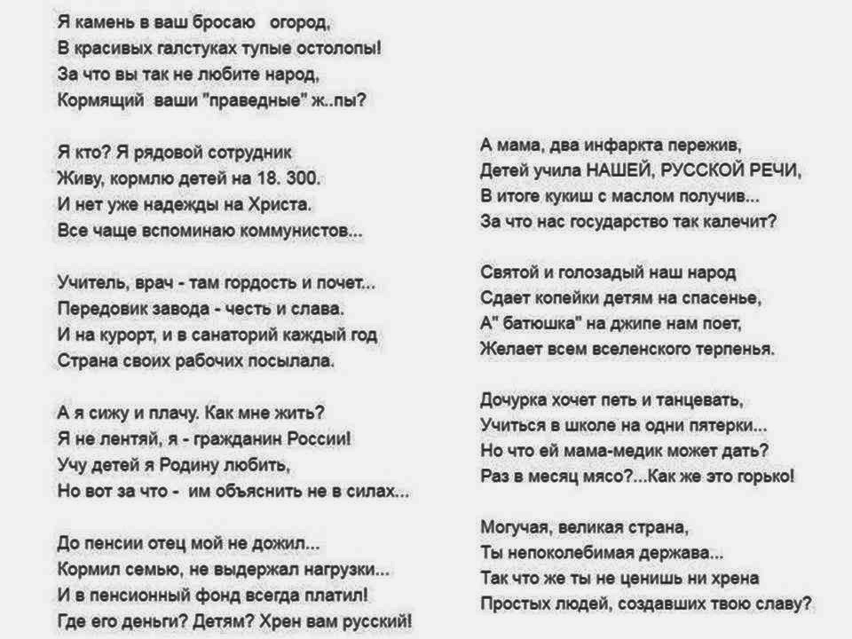 Сижу я на камне стих Сижу я на камне стих