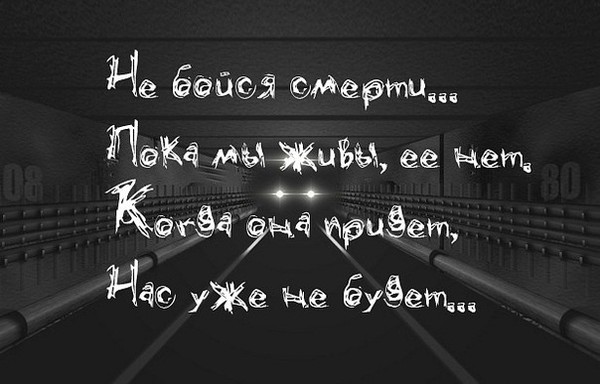 Картинки со смыслом я умер Картинки со смыслом я умер
