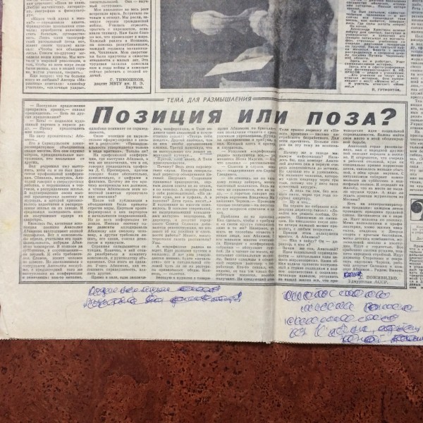 Абаимов Анатолий Николаевич