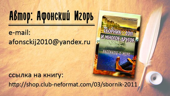 Игорь Афонский