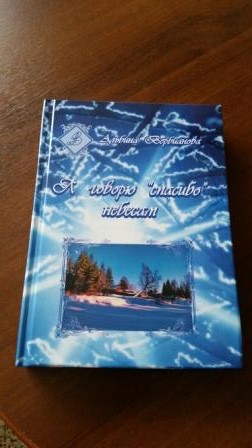 Альбина Вербианова