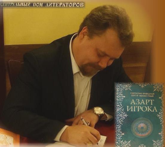 Святослав Праведный