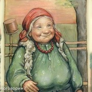 Матфевна