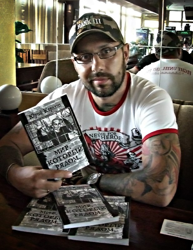 Юрий Карлаш