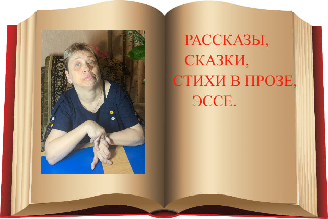 Ирина Карпинская