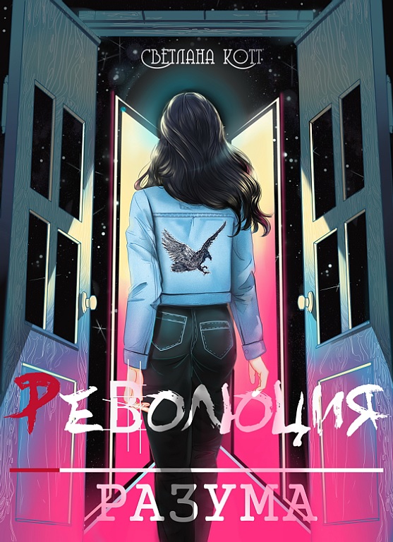 Светлана Котт