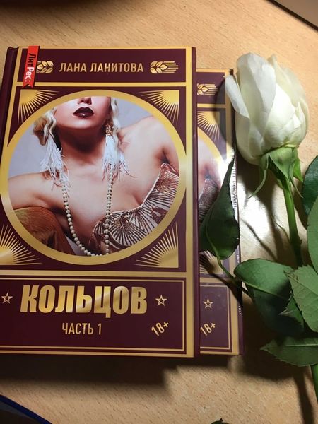 Лана Ланитова