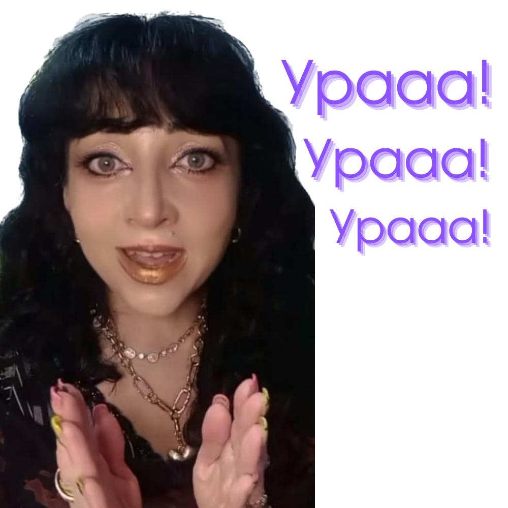 Мирослава Дорофеева