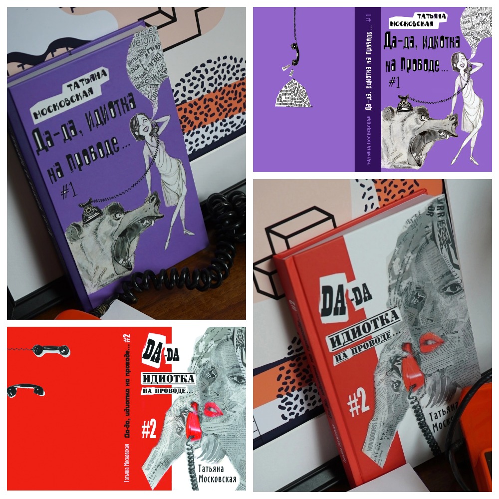 Московская Татьяна