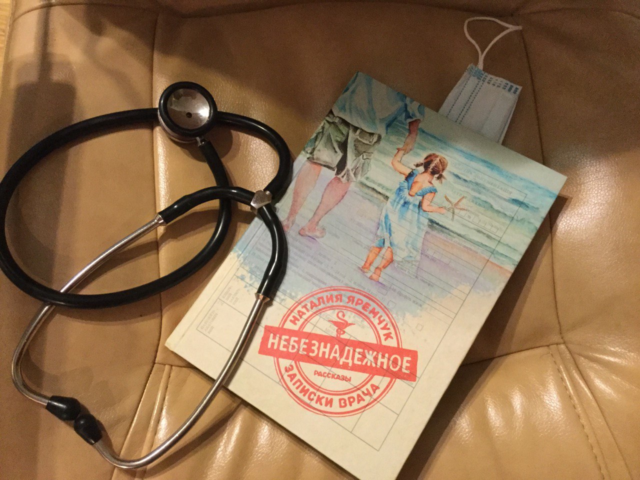 Наталия Яремчук