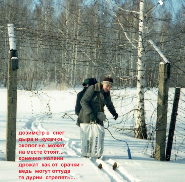 Пащенко Эколог
