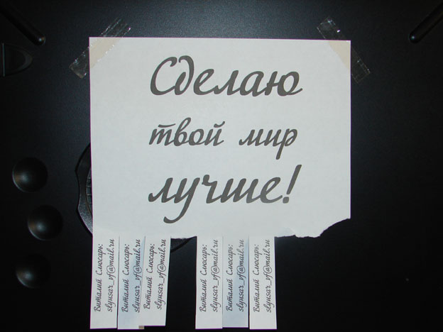 Виталий Слюсарь