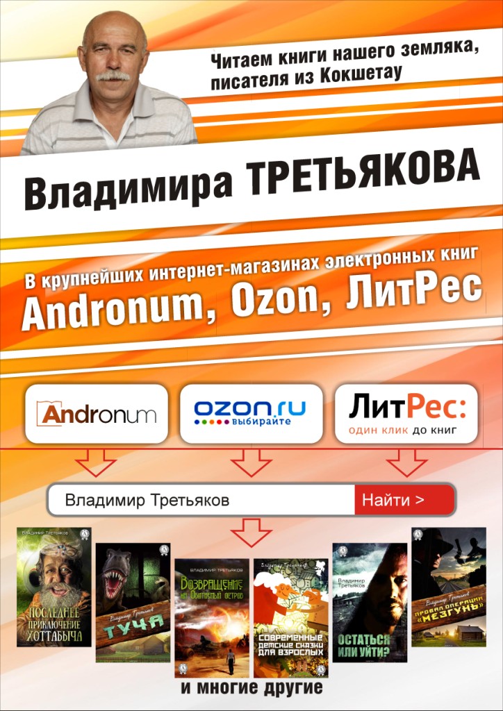 Владимир Третьяков 3