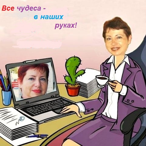 Зина Вилькорицкая Мадам Вилькори