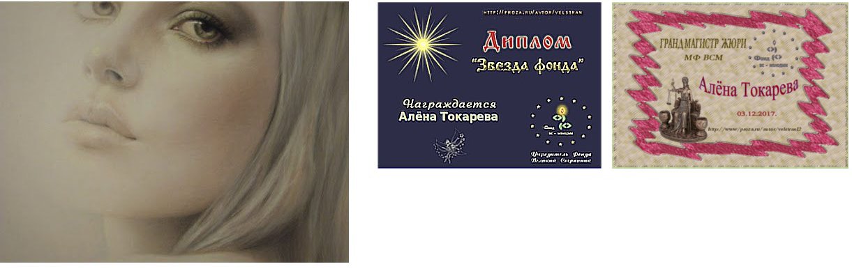 Алёна Токарева
