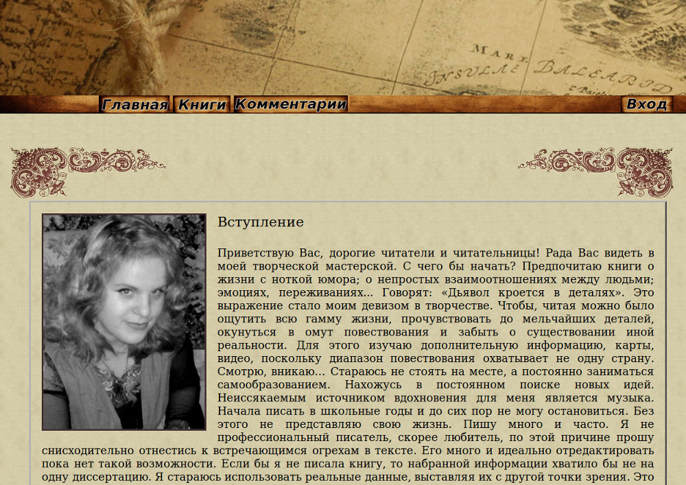 София Белецкая