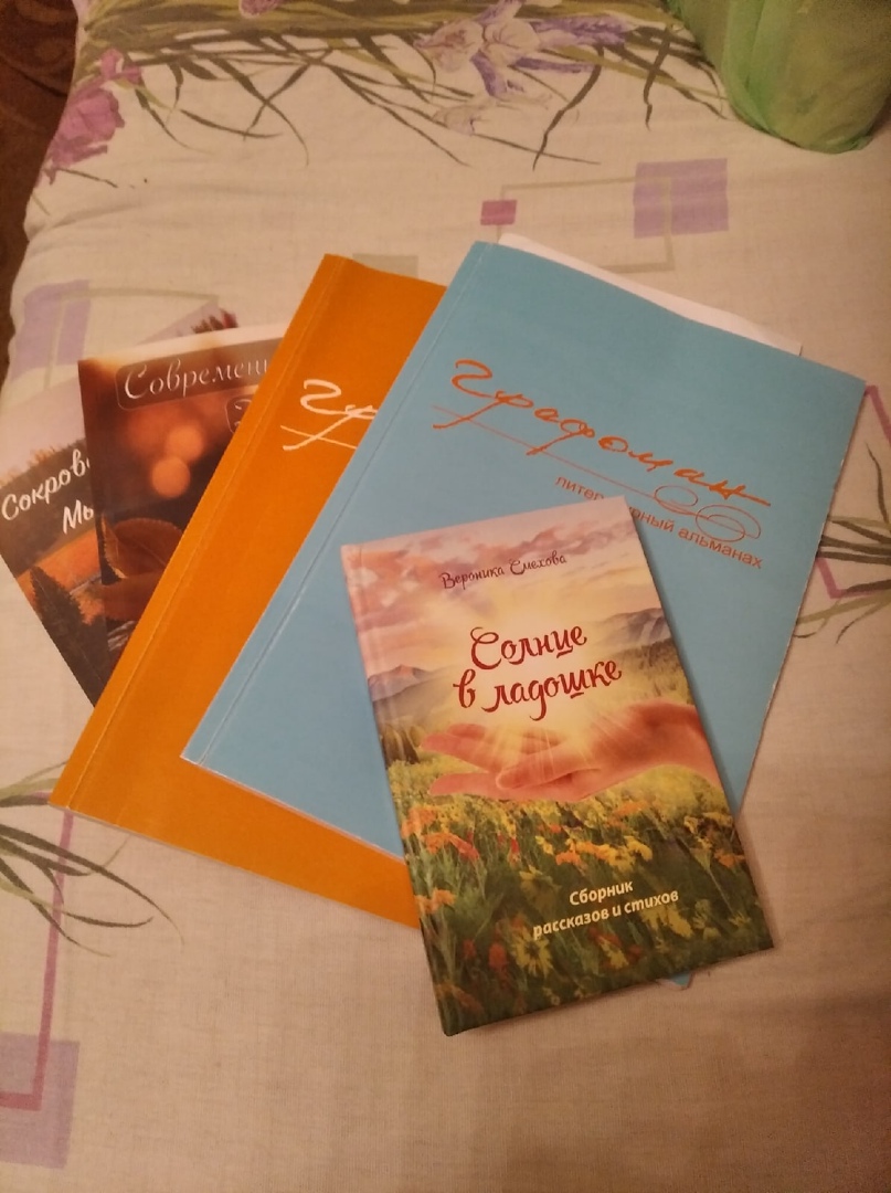 Вероника Смехова