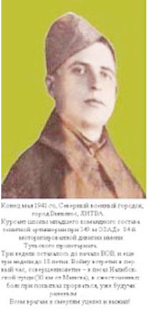 Яаков Менакер