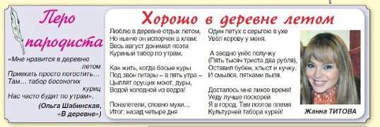 Жанна Титова