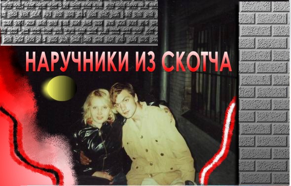 Девушка в наручниках лизает ноги фото Девушка в наручниках лизает ноги фото