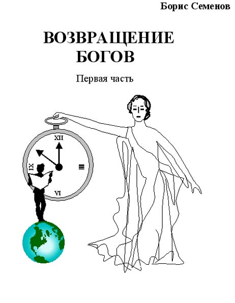 Богов Богов