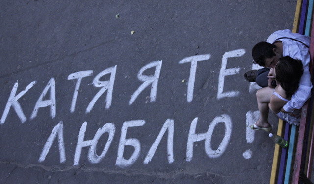 Люблю катю открытка