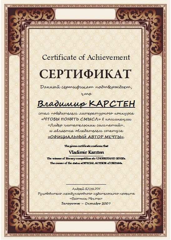 Образец Текст Сертификата