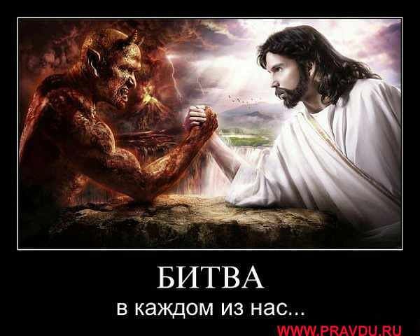 картинки ангел и демон вместе онлайн картинки ангел и демон вместе