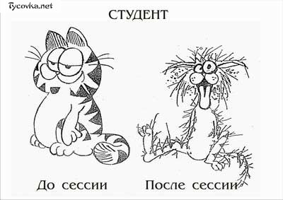 Байка о сдаче экзамена по Научному коммунизму