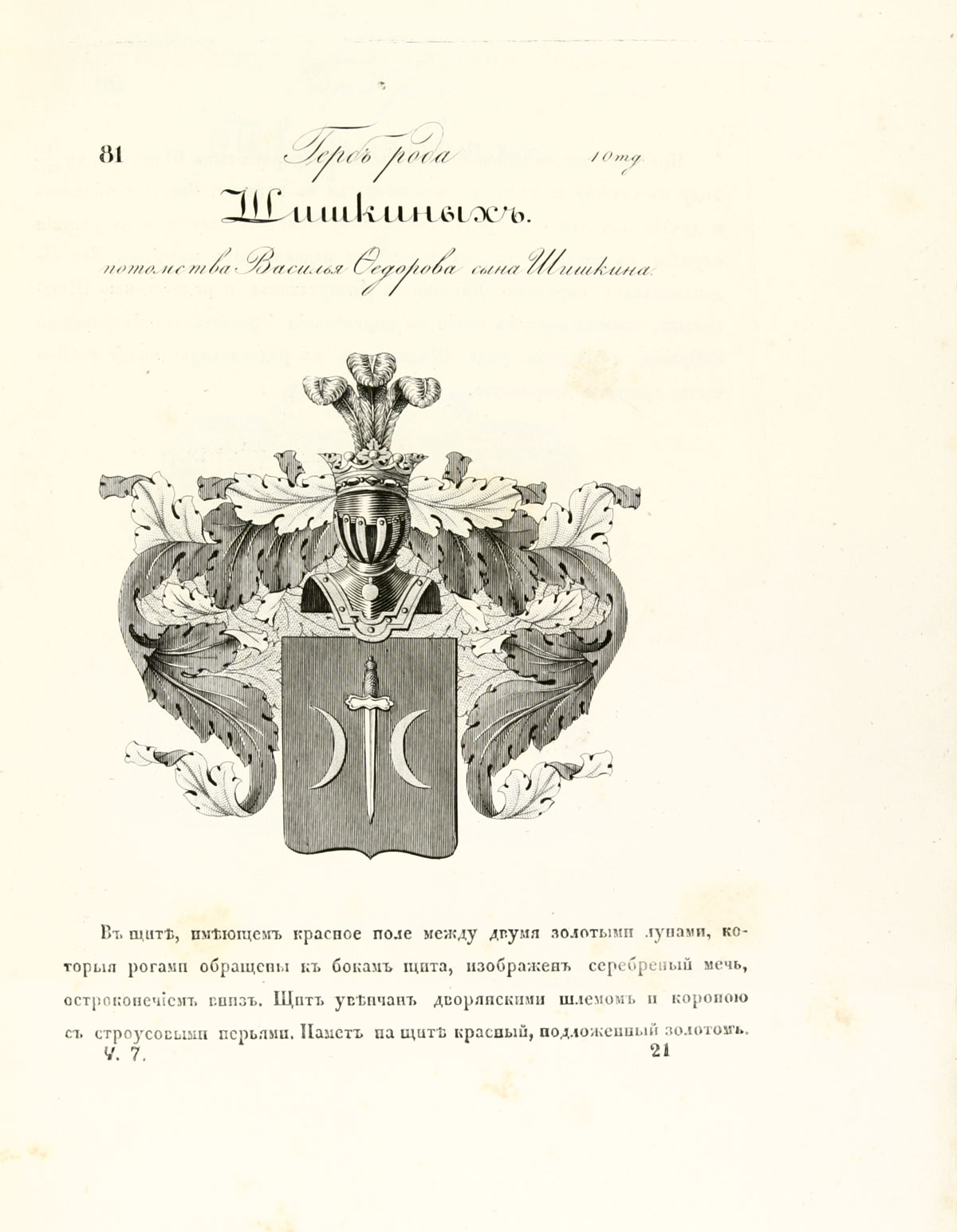 Происхождение Фамилий Происхождение Фамилий