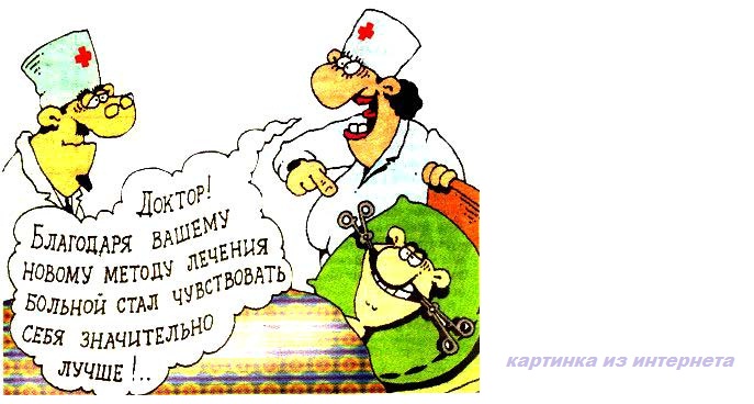 Днем, картинки веселые о болезни