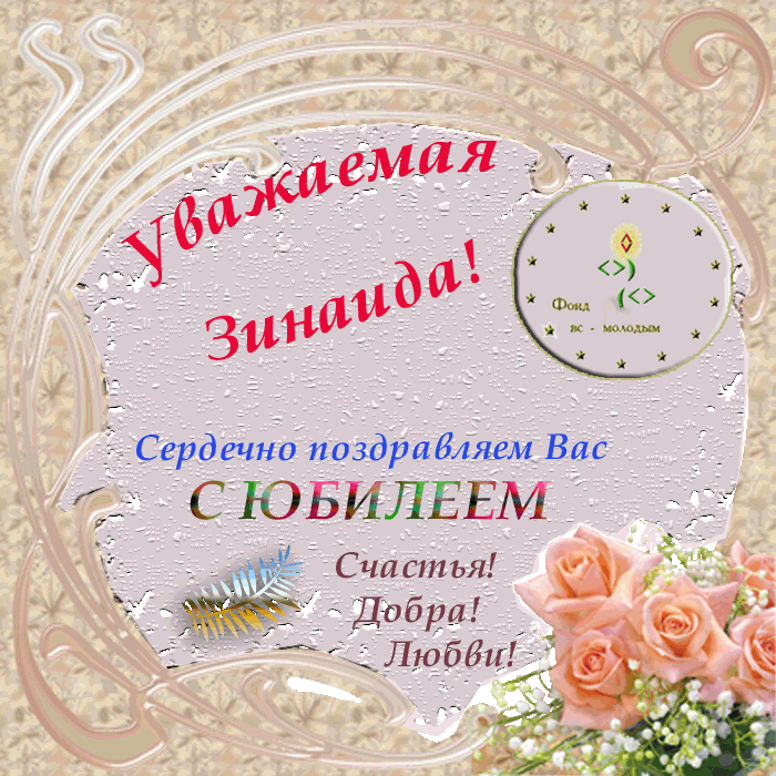 Картинки с днем рождения любовь ивановна, дню уголовного розыска
