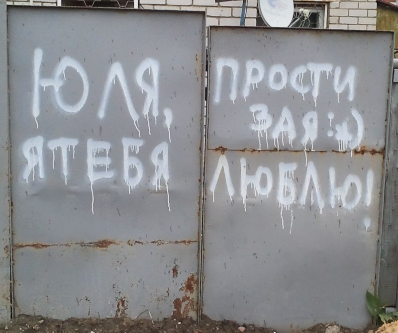 Деда, картинки с надписью юля прости меня