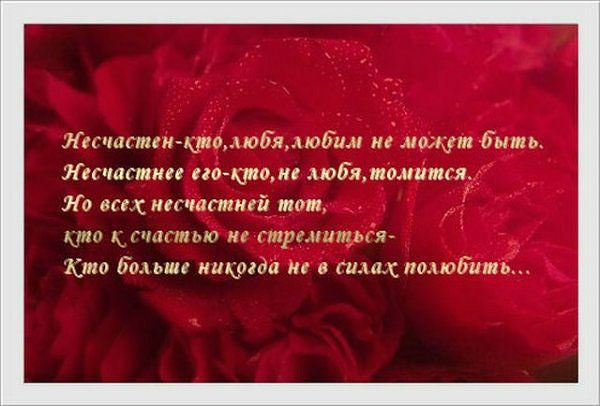 Проза про что такое любовь Проза про что такое любовь