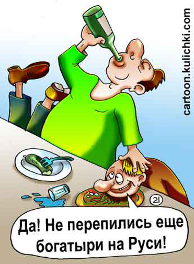 Открытка алкоголика, рисунки