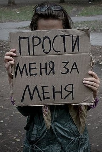 Картинки прости парню, сладкой